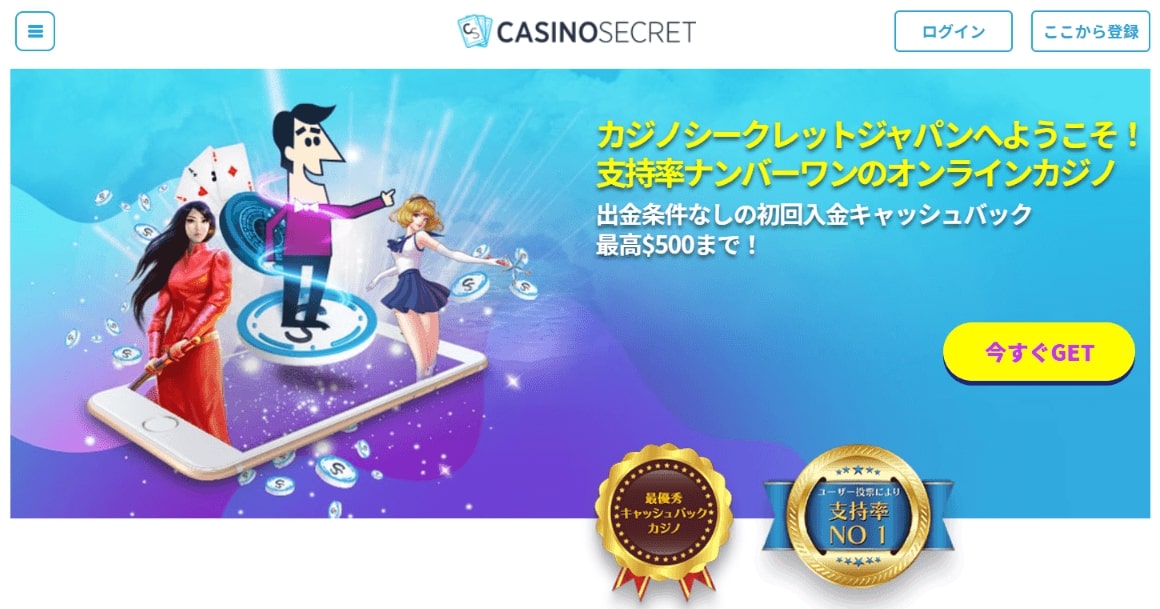 オンカジ ボーナス